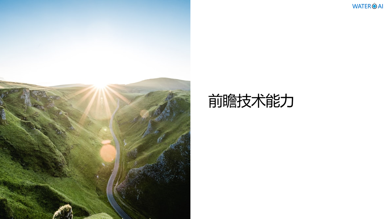 江苏掌汇网络科技有限公司智能智慧物联网水务管理系统